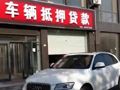 原州不押车贷款办理条件是什么？